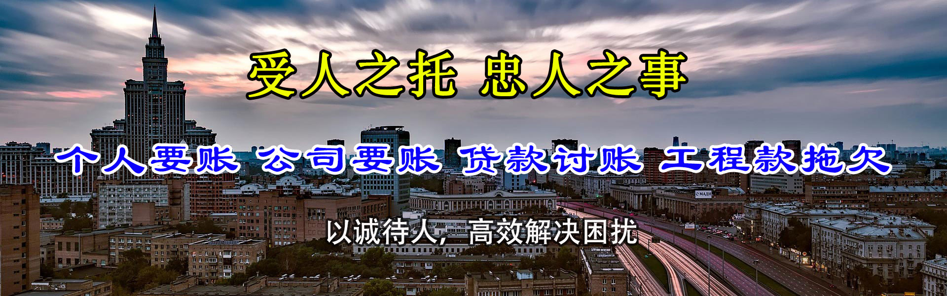 鹤山追债公司
