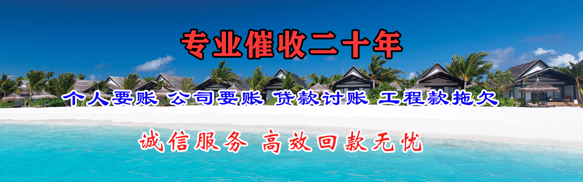 鹤山收账公司